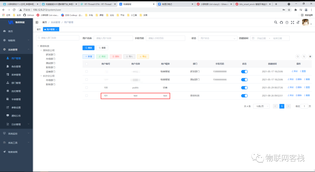 Quick Connection of Wumei IoT Using MQTT.fx Tool