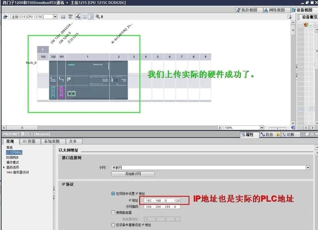 Testing Modbus RTU Communication Between Siemens PLC 1200 and 1500