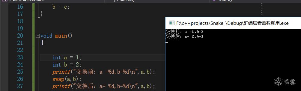 Analyzing Function Calls at the Assembly Level
