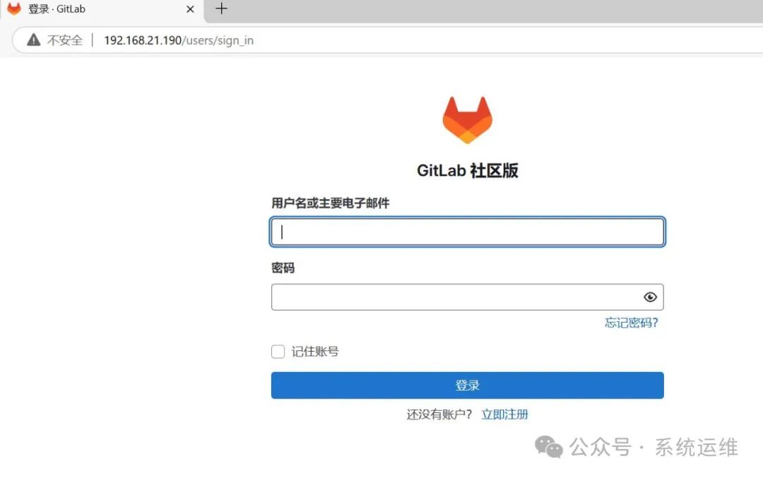 Installing and Deploying GitLab Community Edition on Linux
