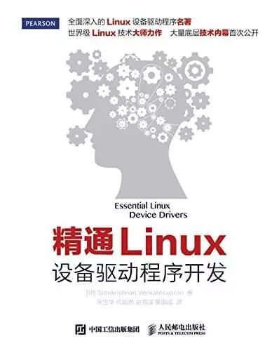 Mastering Linux Device Driver Development - Bilingual Edition