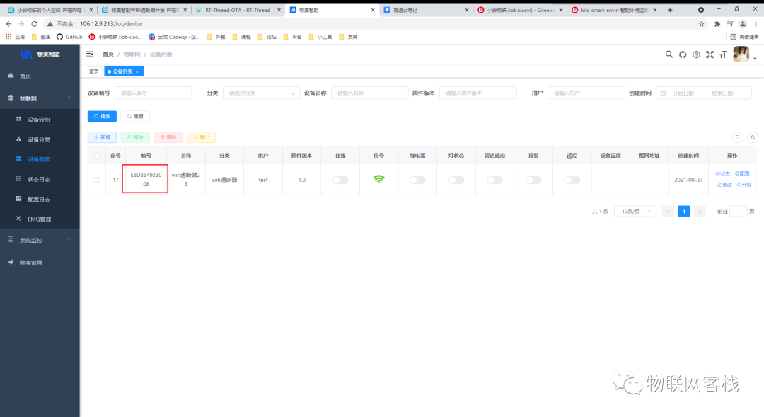 Quick Connection of Wumei IoT Using MQTT.fx Tool