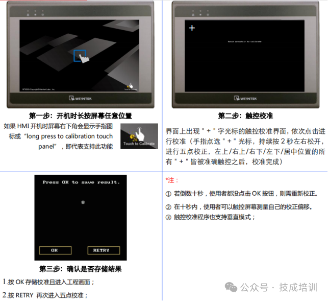 Calibration and Initialization of Weilin Touch Screen