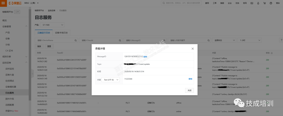 How to Connect S7-1500 to Alibaba Cloud IoT Platform