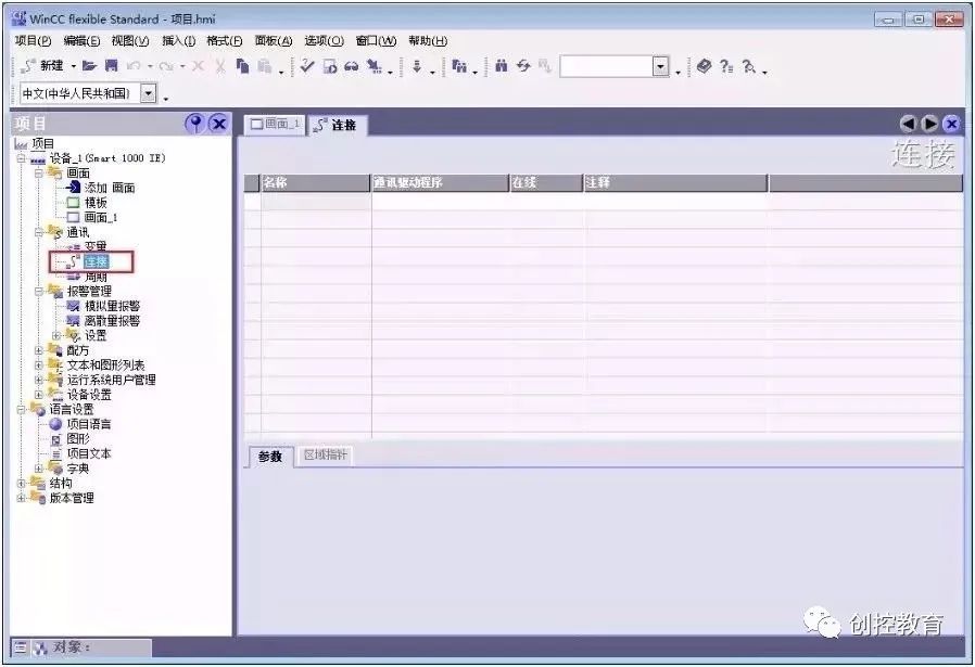 Communication Method Between S7-200 SMART and Touch Screen via RS485
