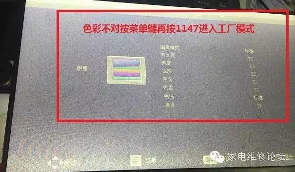 Basic Knowledge of LCD Screen Repair