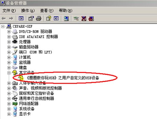 CEPARK USB Development Board Operation Experiments