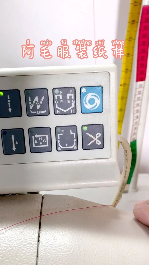 Introduction to Industrial Computer Sewing Machines