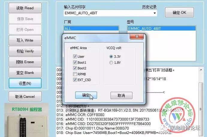 RT809H Programmer Tutorial: EMMC Offline Writing Method