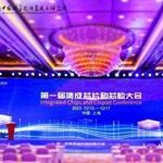 Academician Sun Ninghui Discusses Future Shapes and Development Issues of Chips