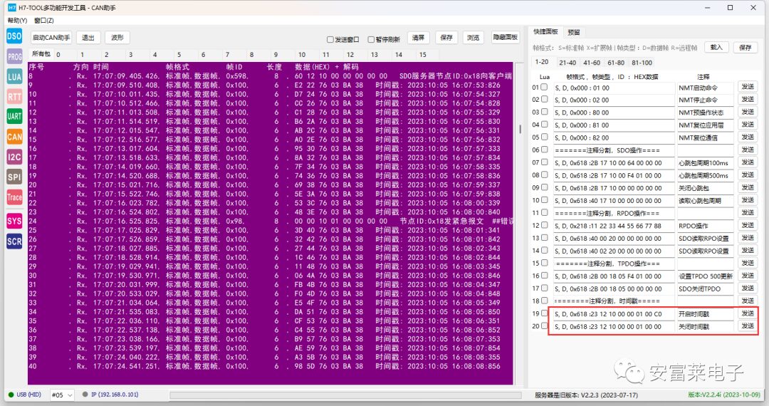 H7-Tool 2.24 Release: SVD Parsing, RTOS Trace, I2C/SPI Slave, and More