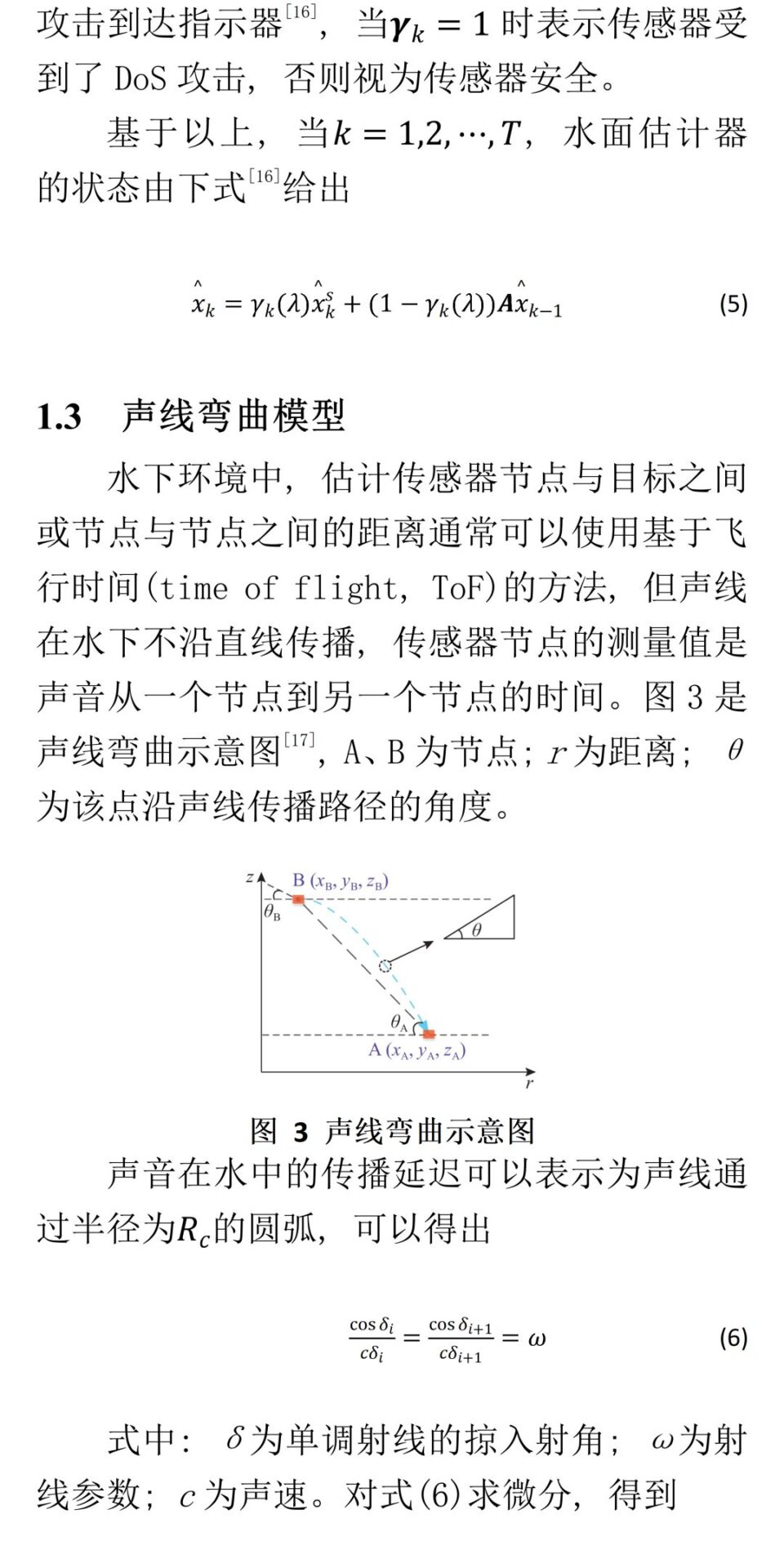 Target Tracking Algorithm Based on Underwater Acoustic Sensor Networks