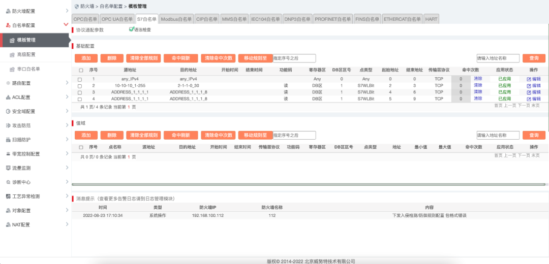 Siemens Industrial Control System Security Protection Overview