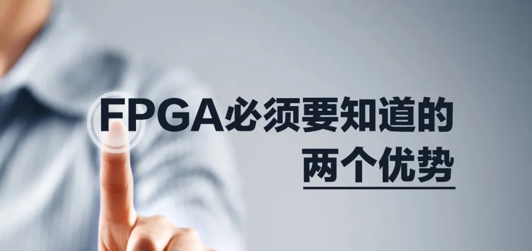 Two Advantages You Must Know About FPGA!