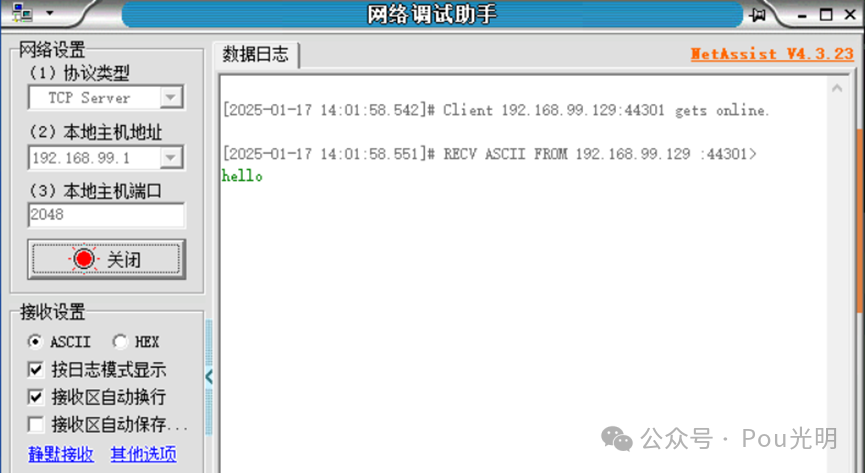 Installing and Testing Level-IP on Linux