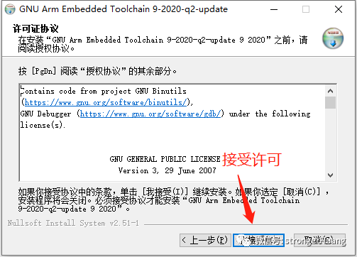 How to Use GCC Compiler in Keil MDK