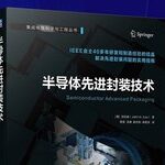 Advanced Semiconductor Packaging Technology