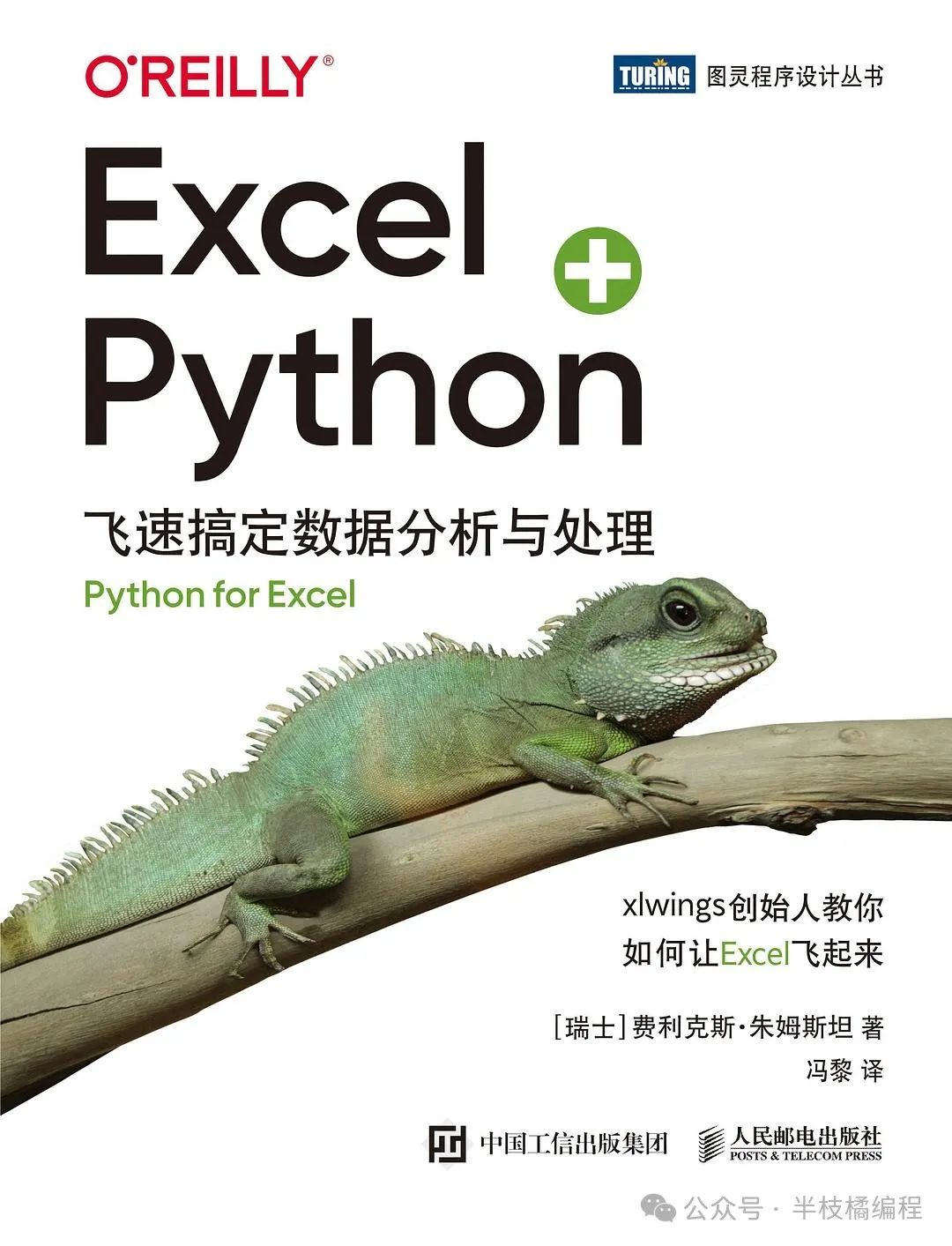 16 Must-Read Python Books for Beginners