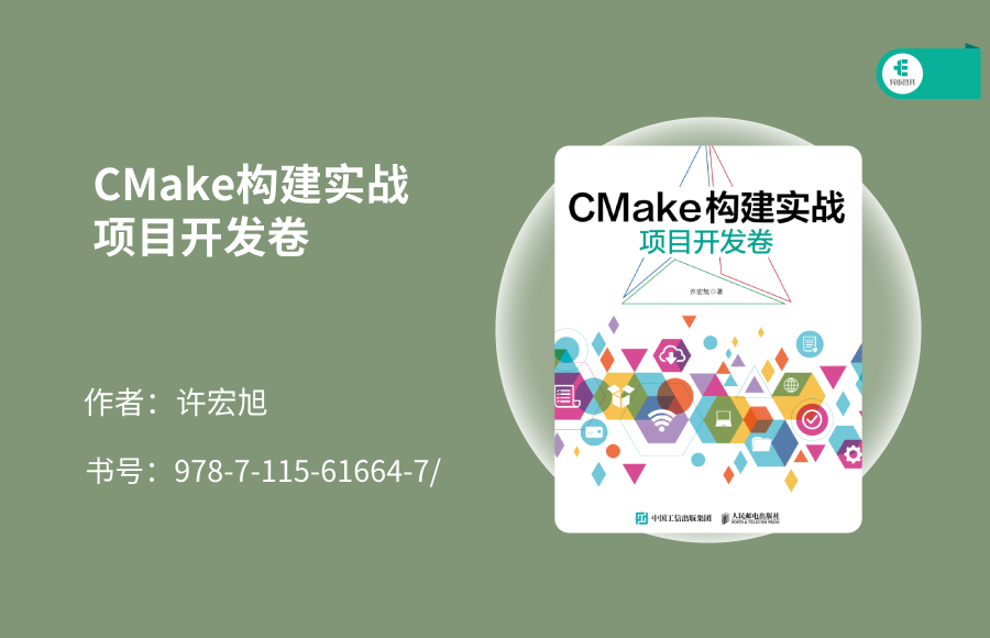 The Essential C/C++ Build Tool: Mastering CMake