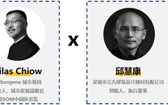 Thoughts on Headquarters Design by Silas Chiow and Qiu Huikang