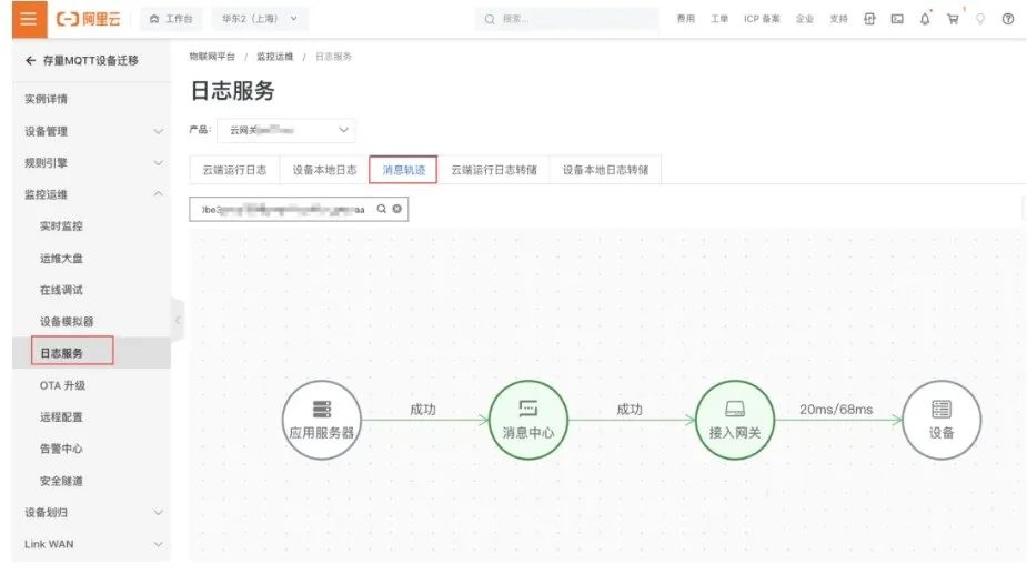 Best Practices for Smooth Migration to Alibaba Cloud IoT Platform Without Modifying Existing Devices