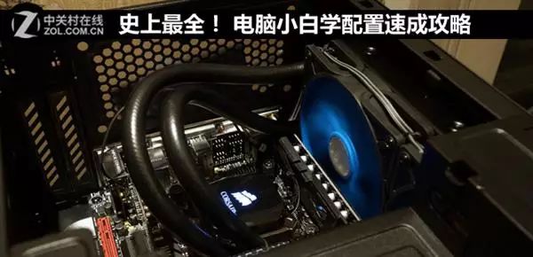 The Ultimate Guide for Beginners to Configure a PC