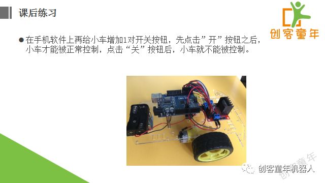 Learn Arduino With Kids: Season 5, Lesson 57 - Bluetooth Remote Control Car