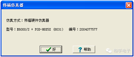Debugging AT89C52 Programs Using Weifoo in Keil