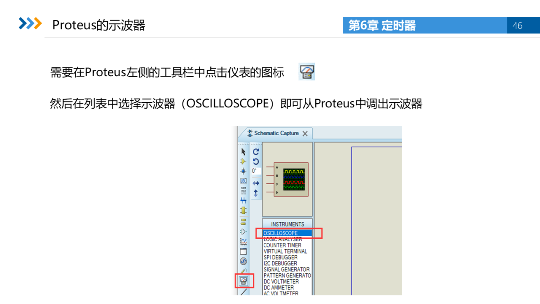 Electronic Courseware and Lectures for Embedded System Development