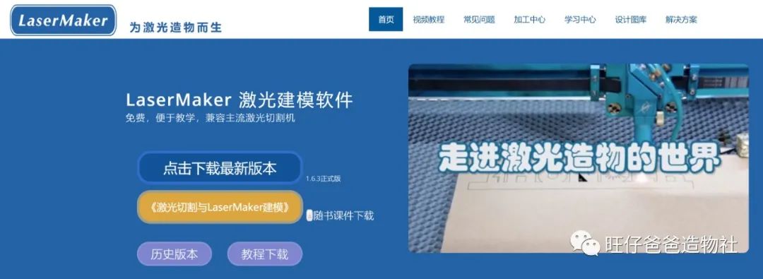 DIY Page-Turning Animation Display for Spring Festival