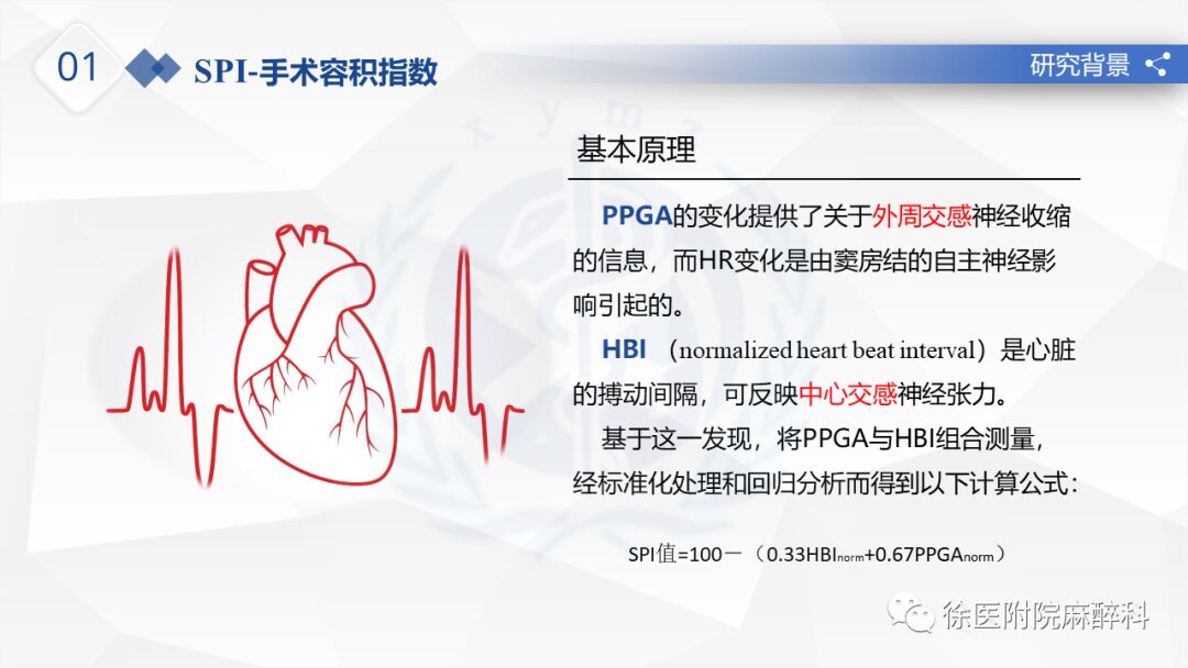 Comparison of Pupil Measurement and SPI Monitoring During Anesthesia