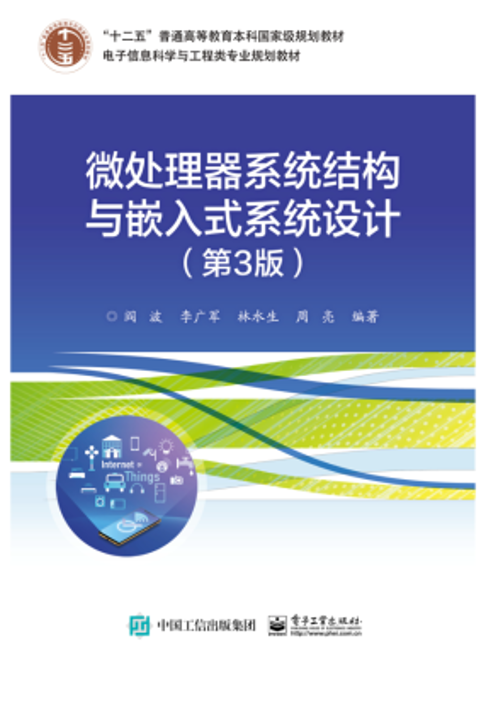 Building Embedded Micro Systems and IoT Technology Curriculum for AIoT