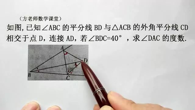 How to Find the Angle DAC in Eighth Grade Math?