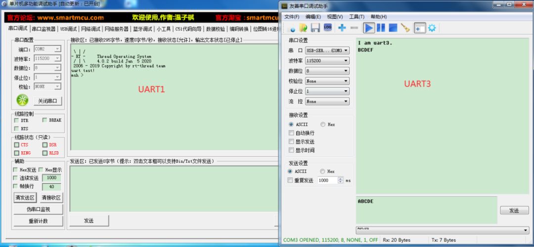 Understanding RTT UART Device Driver Framework