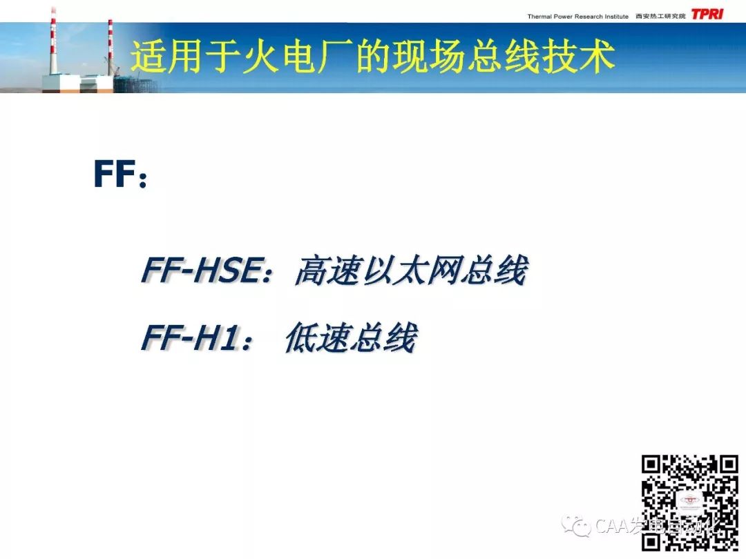 Application Study of PROFIBUS-DPV0 Diagnostic Information in DCS