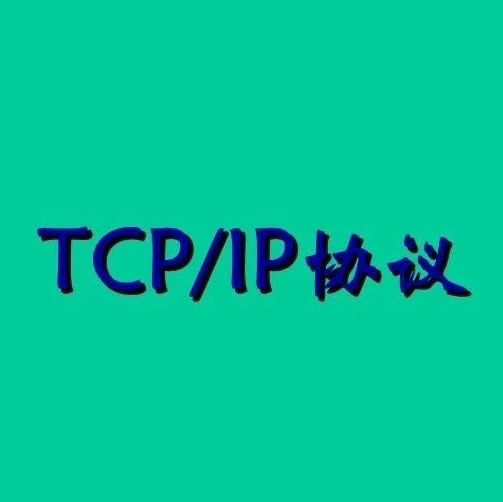 Security of TCP/IP Protocols