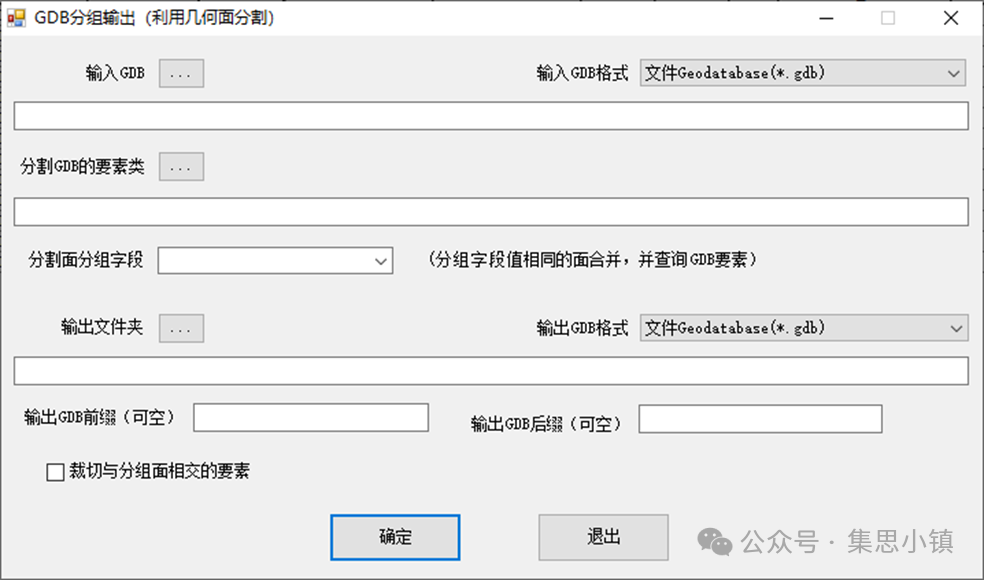 Ji Si Town: Tool for Batch Splitting GDB