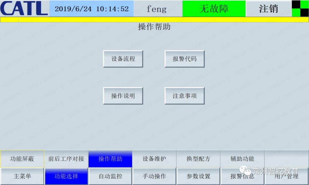 A Step-By-Step Guide to Touchscreen Standard Layout
