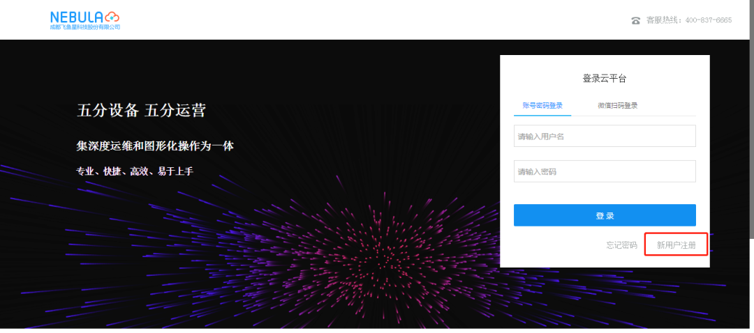 Quickly Get Networking Devices Online on Nebula