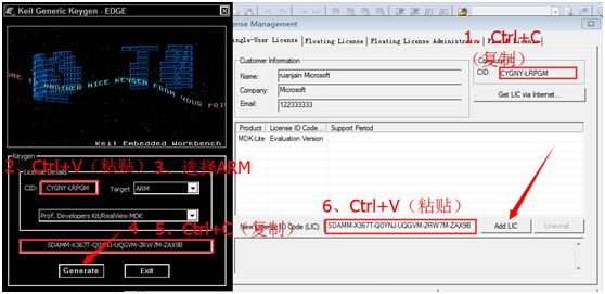 Keil 5 Software Installation Guide