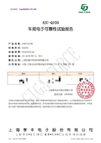 Xianji Semiconductor HPM6200 Series MCU Designed for Precision Control