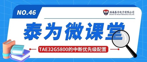 Configuring Interrupt Priority for TAE32G5800