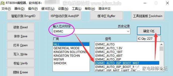 RT809H Programmer Tutorial for EMMC Chip Direct Write