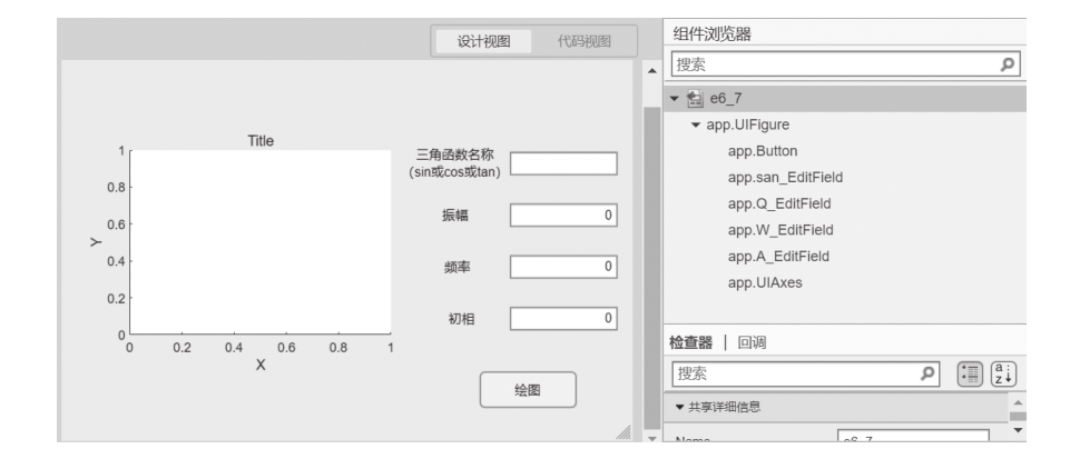 Introduction to Matlab App Designer: Common Components (Part 1)