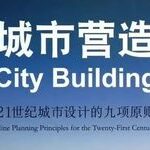 Urban Fabric: Valuable Experiences from SOM City Design