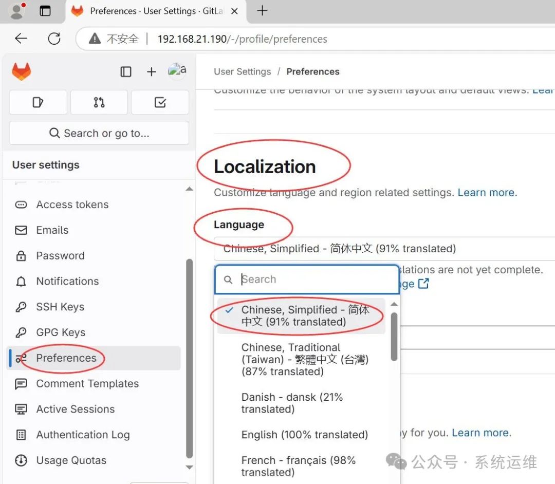 Installing and Deploying GitLab Community Edition on Linux