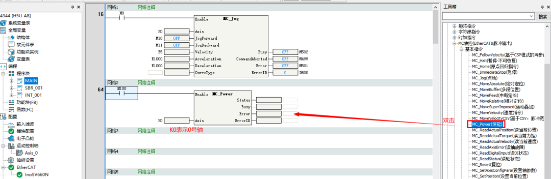 How to Control EtherCAT Bus with Huichuan Servo
