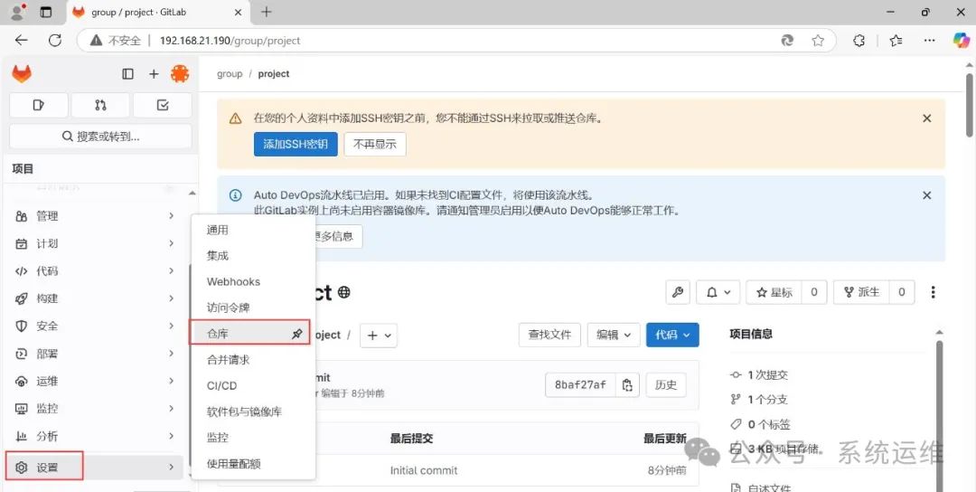 Installing and Deploying GitLab Community Edition on Linux