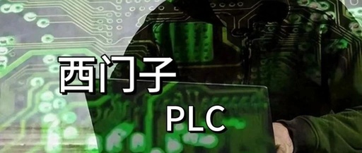 Siemens PLC Security: Protecting Your Industrial Control Systems
