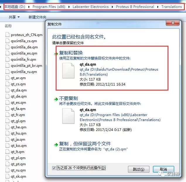 Proteus 8.6 Software Installation Tutorial